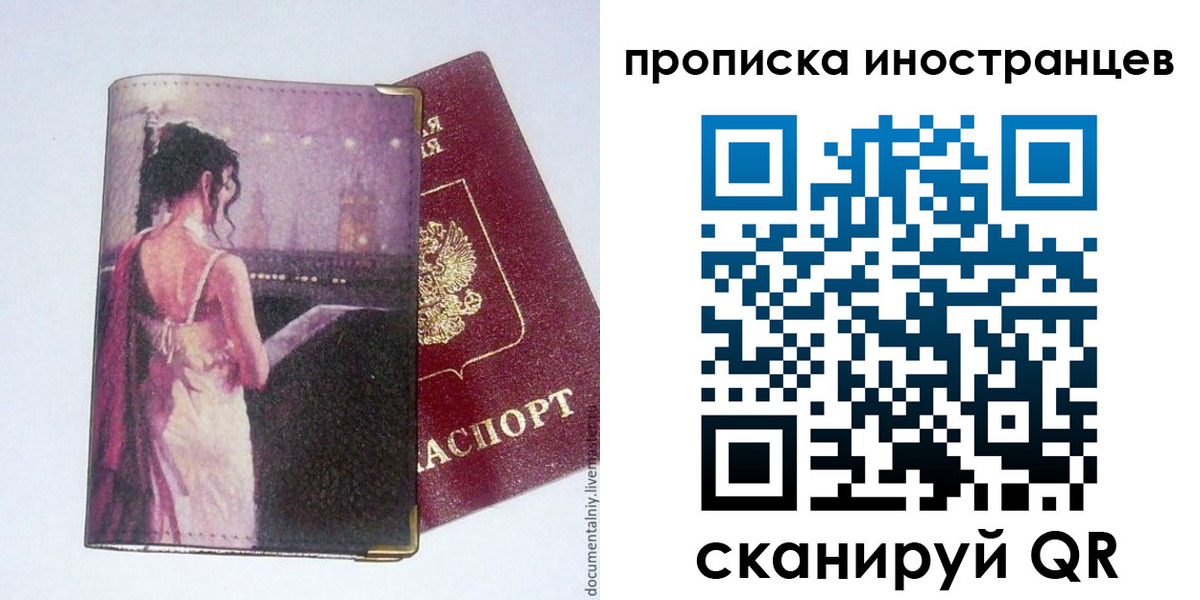 временная регистрация госуслуги в Бикине