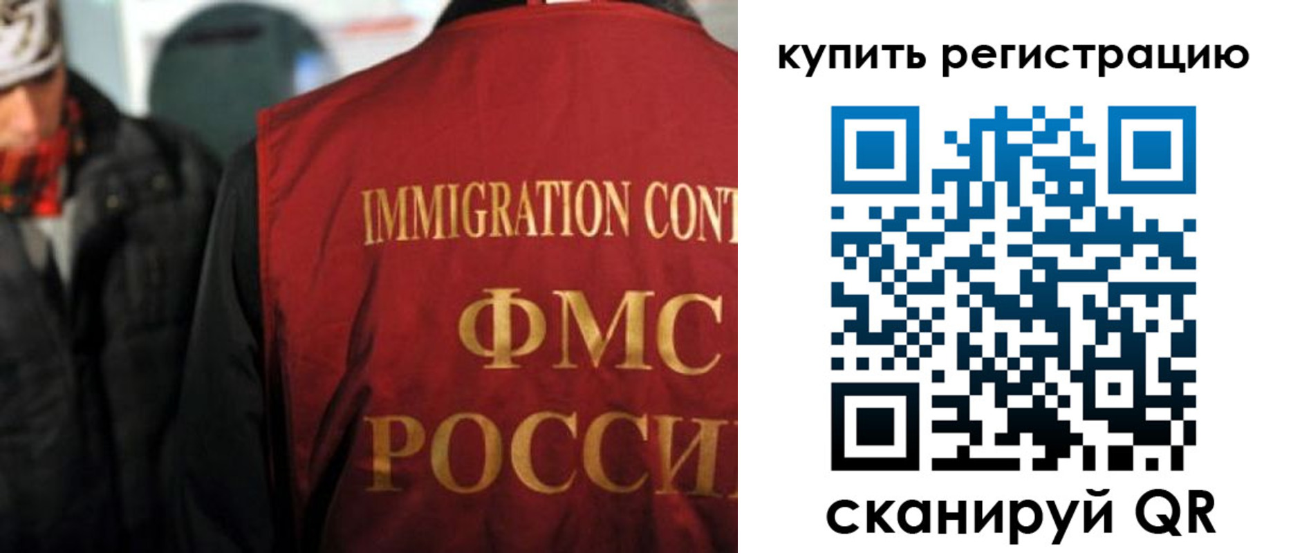 где прописаться в Бикине