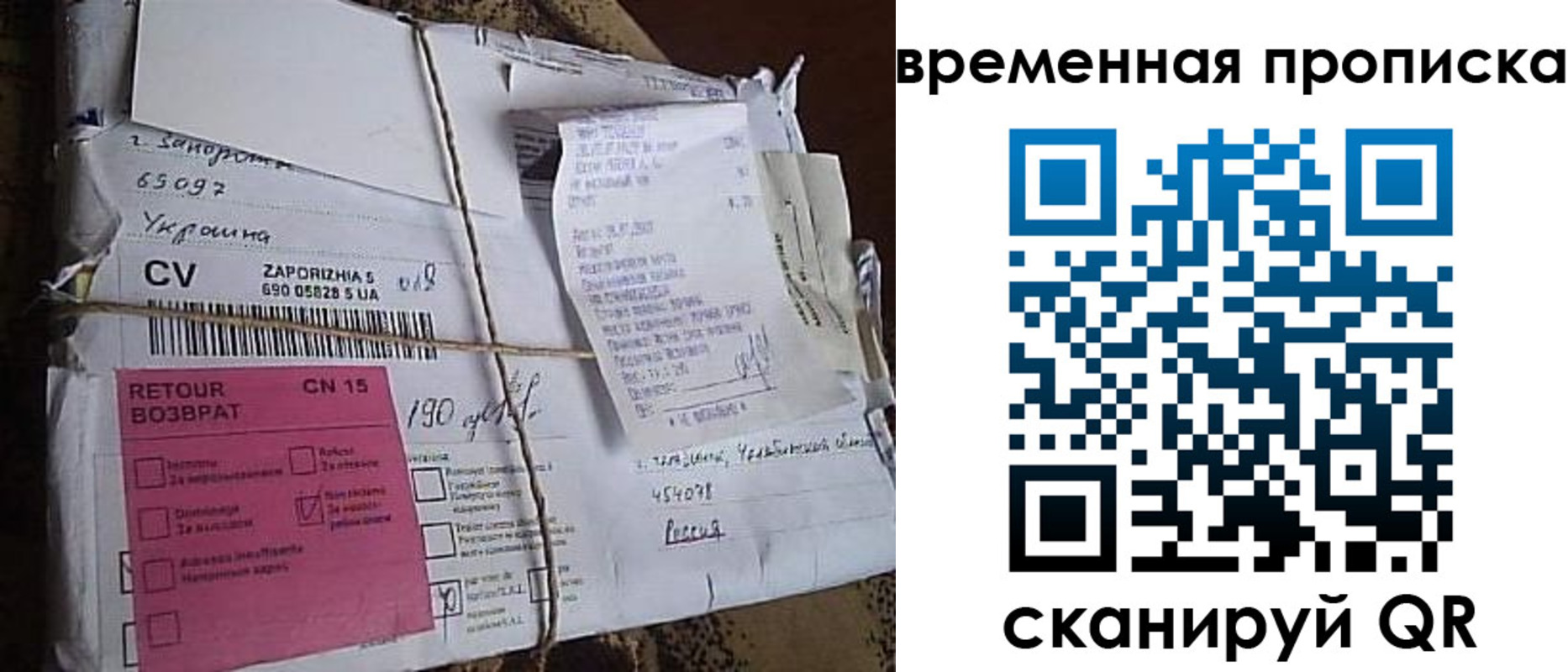 временная регистрация в Бикине