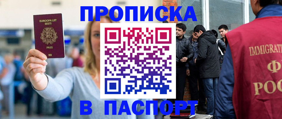 регистрация для школы в Бикине