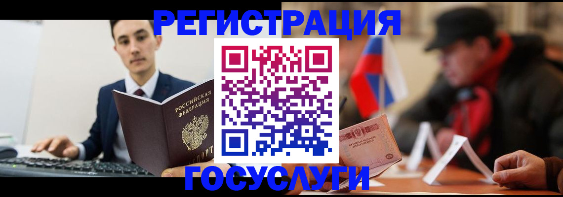 временная регистрация для школы в Бикине